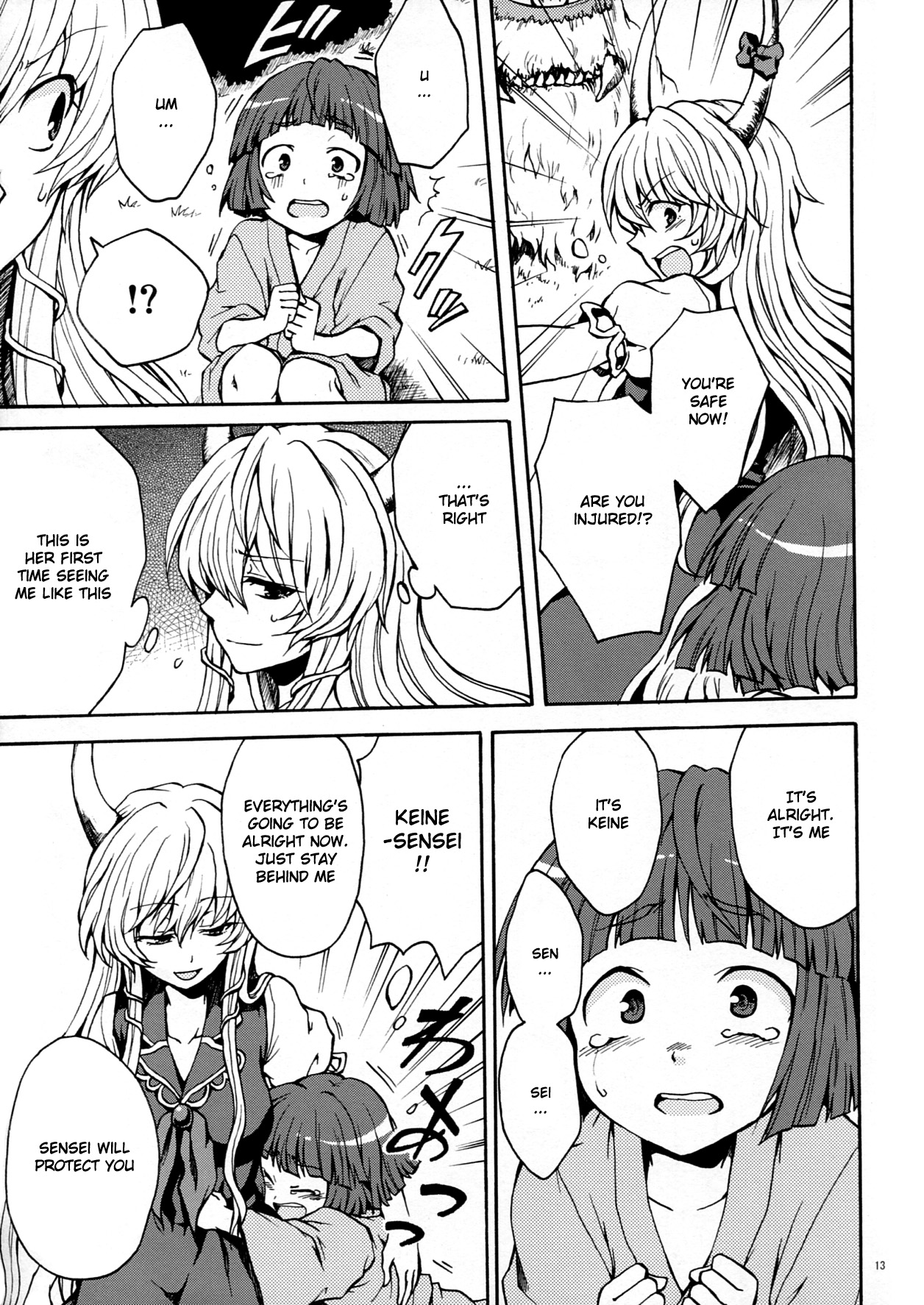 Touhou - Flowers that Bloom from Boundaries (Doujinshi) Latter Part 第14页