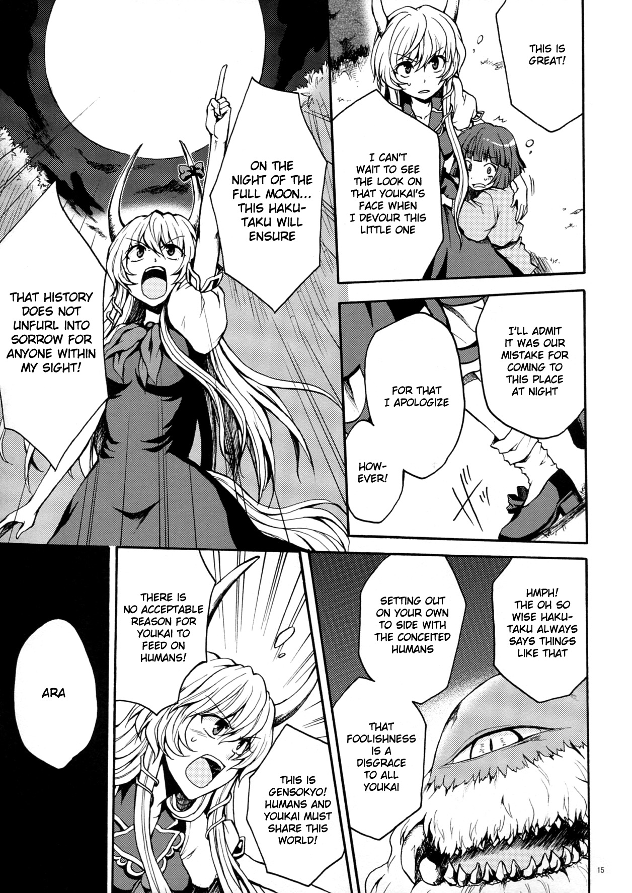 Touhou - Flowers that Bloom from Boundaries (Doujinshi) Latter Part 第16页