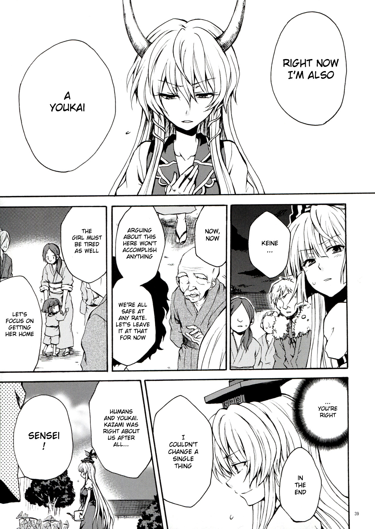 Touhou - Flowers that Bloom from Boundaries (Doujinshi) Latter Part 第40页