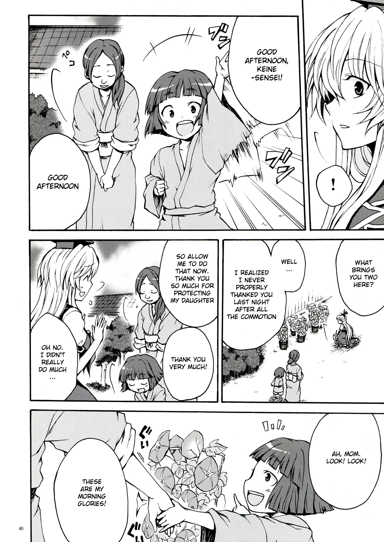 Touhou - Flowers that Bloom from Boundaries (Doujinshi) Latter Part 第41页