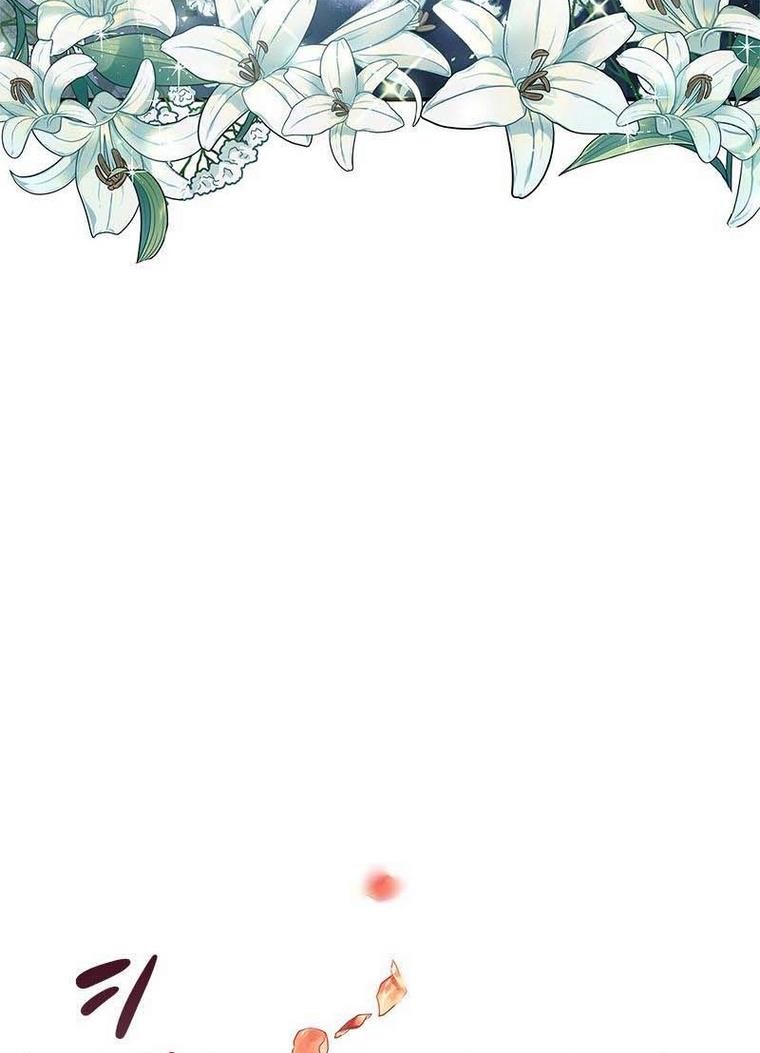The Duchess Has a Deathwish Vol. 1 Ch. 1 第73页