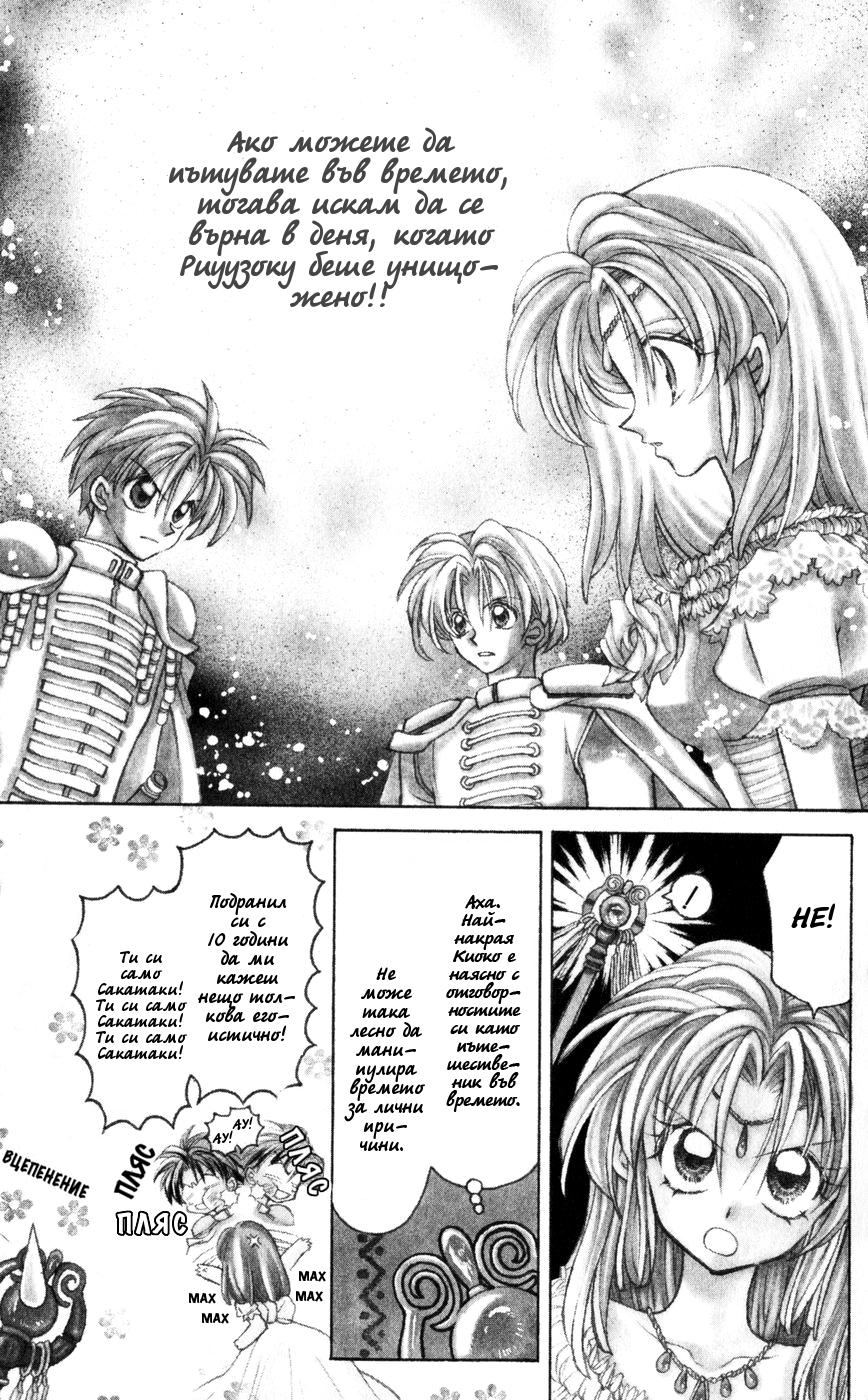 Time Stranger KYOKO Vol. 1 Ch. 3 第1页