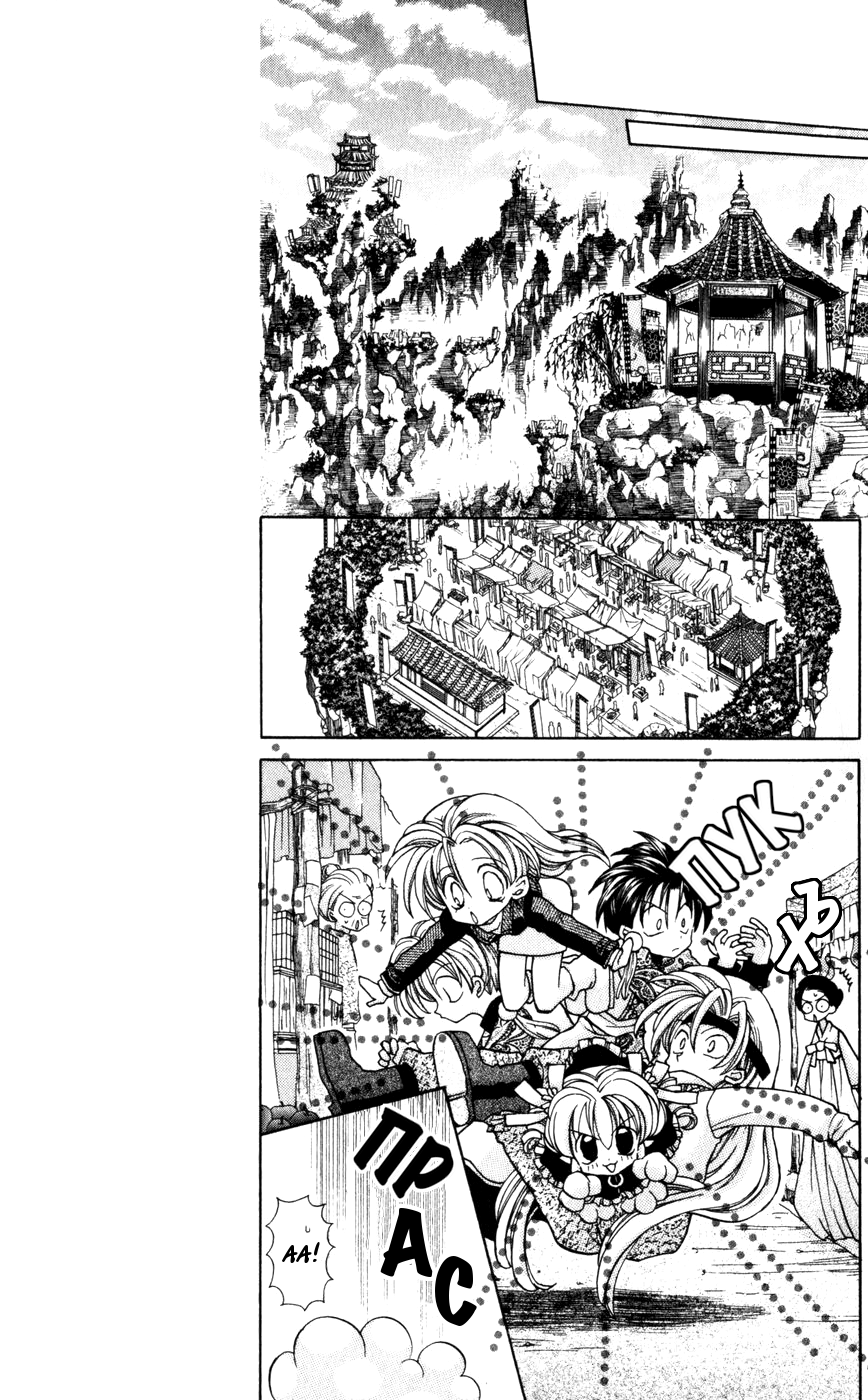 Time Stranger KYOKO Vol. 1 Ch. 3 第11页