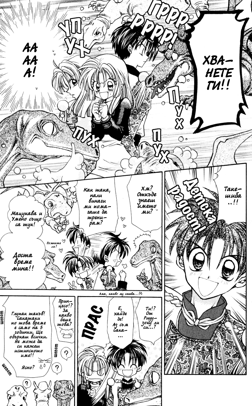 Time Stranger KYOKO Vol. 1 Ch. 3 第13页