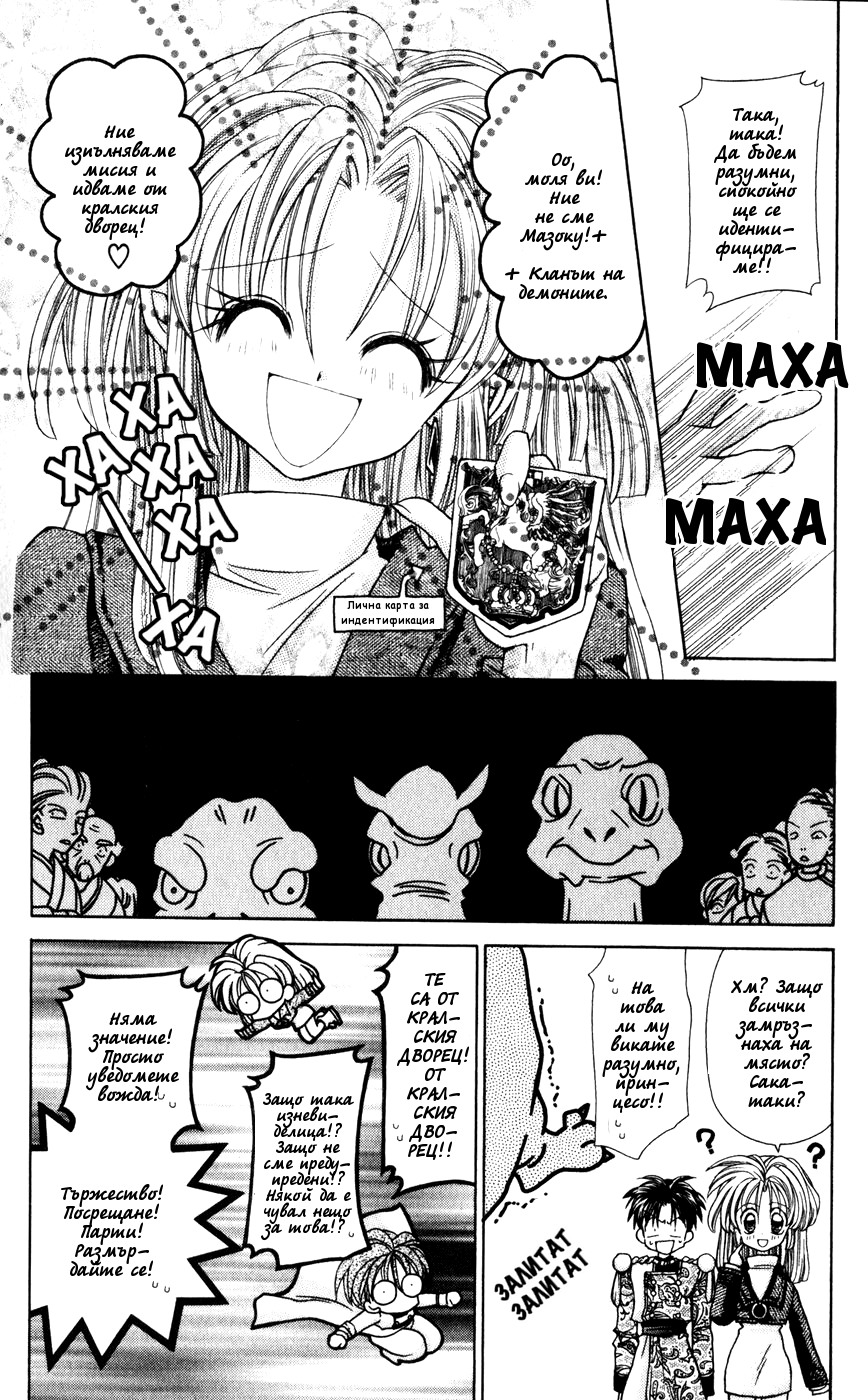 Time Stranger KYOKO Vol. 1 Ch. 3 第14页