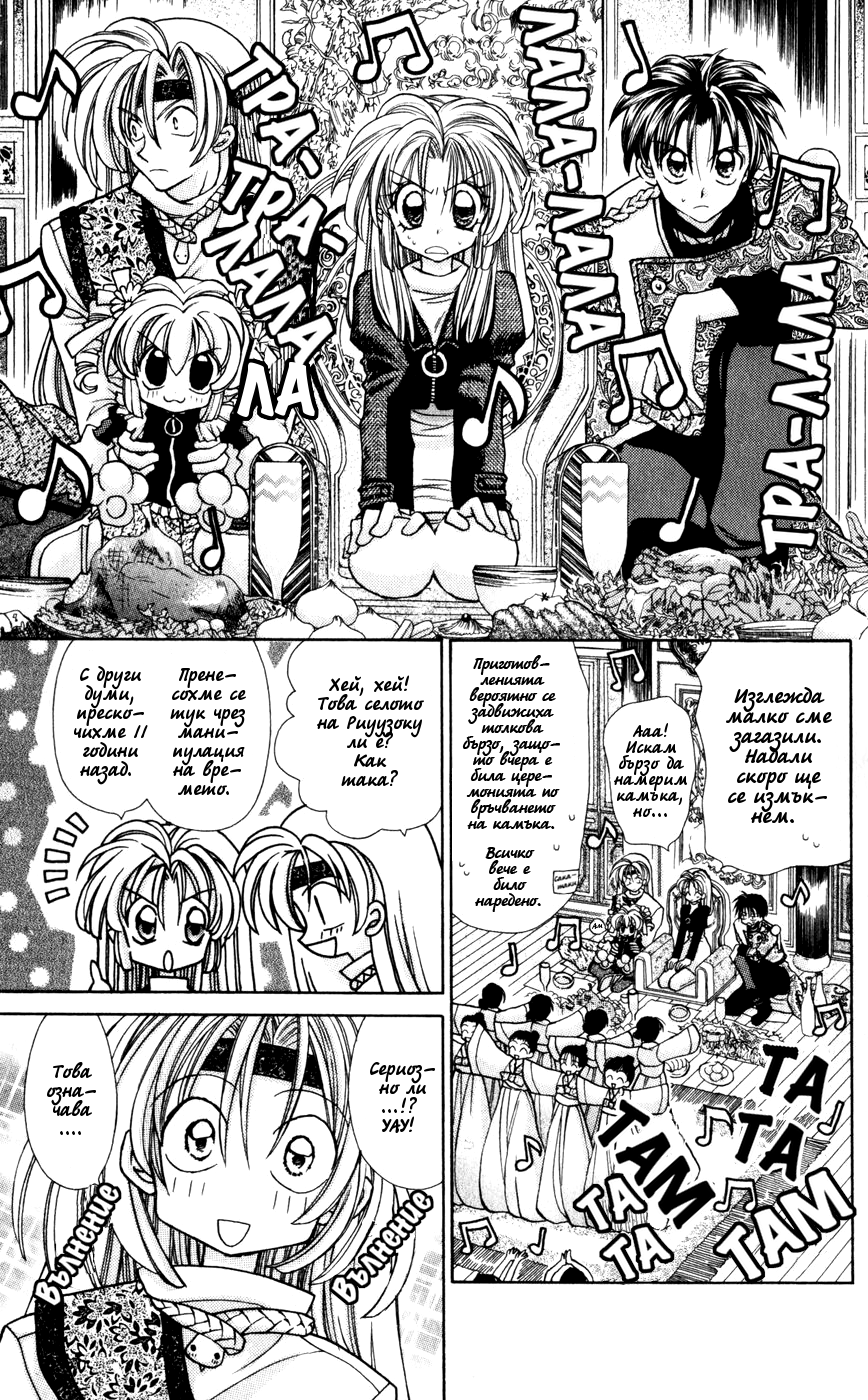 Time Stranger KYOKO Vol. 1 Ch. 3 第15页