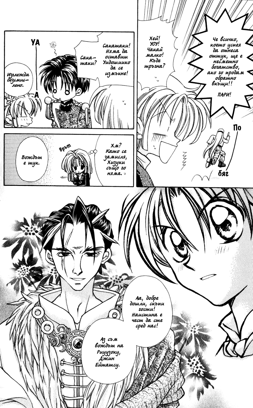 Time Stranger KYOKO Vol. 1 Ch. 3 第16页