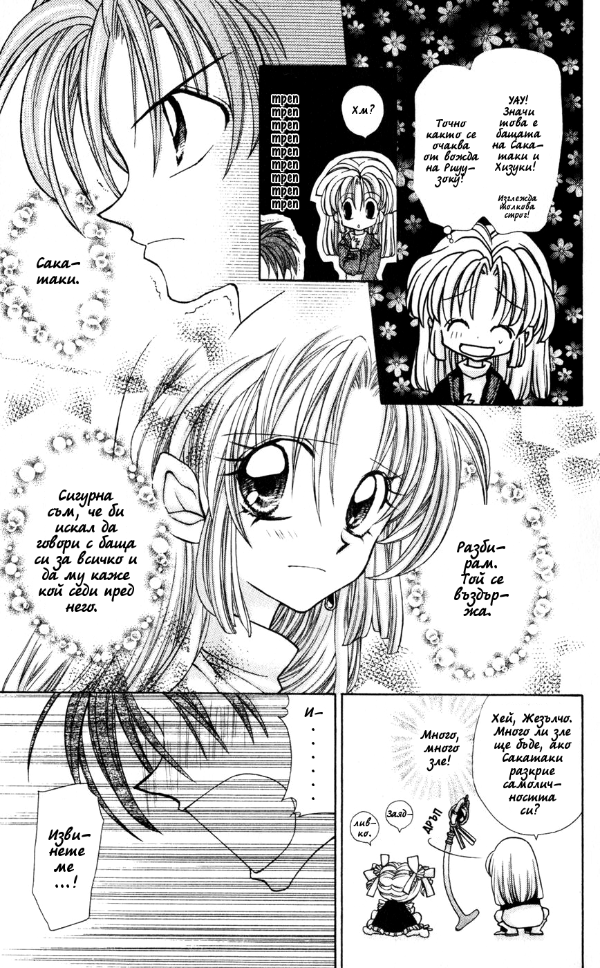Time Stranger KYOKO Vol. 1 Ch. 3 第17页