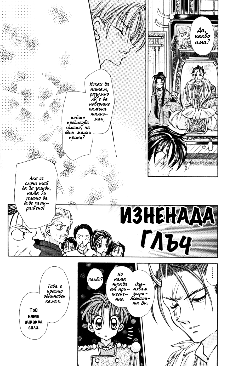 Time Stranger KYOKO Vol. 1 Ch. 3 第18页