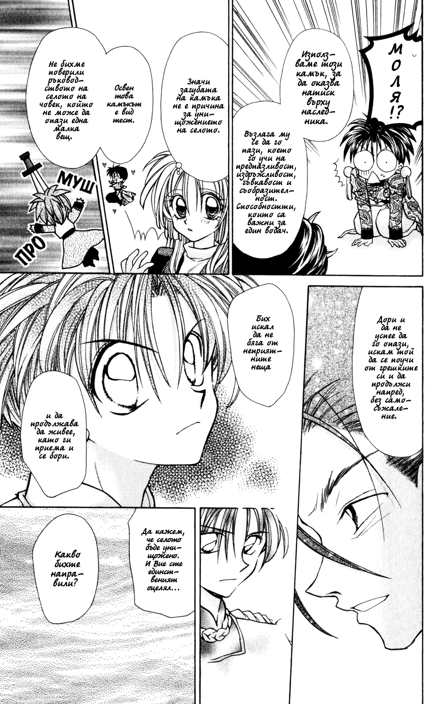 Time Stranger KYOKO Vol. 1 Ch. 3 第19页