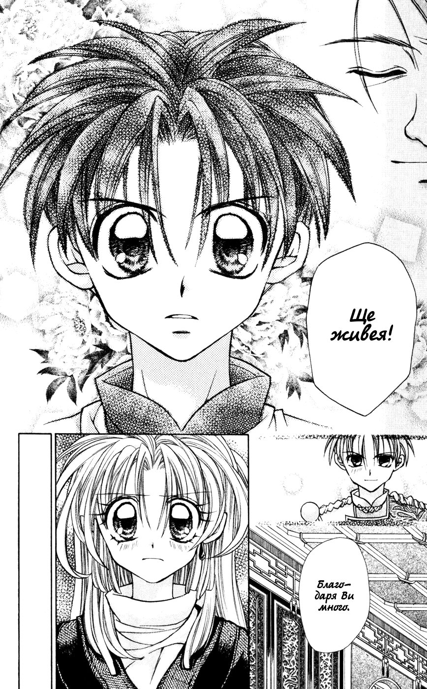 Time Stranger KYOKO Vol. 1 Ch. 3 第20页