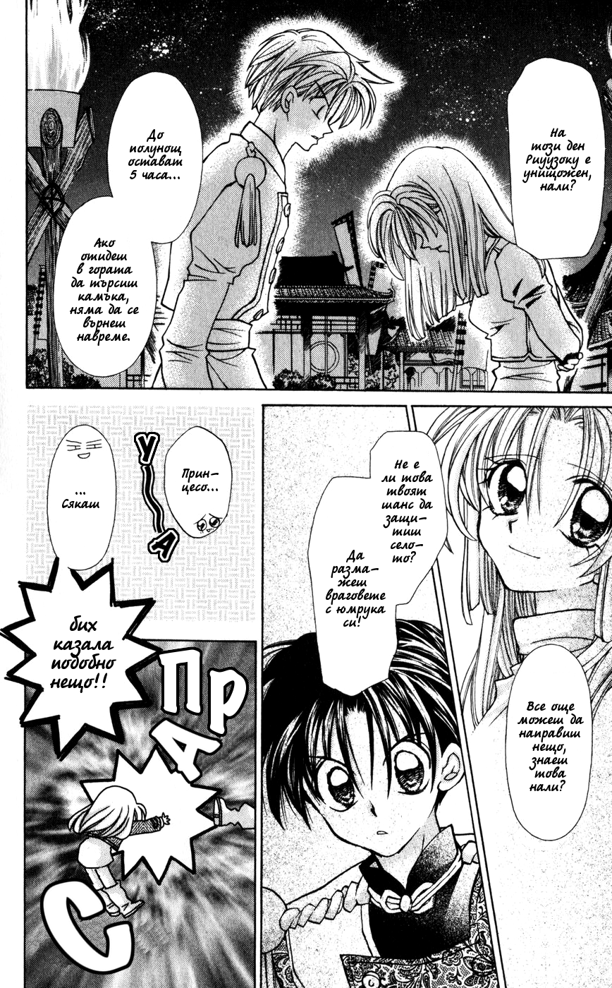 Time Stranger KYOKO Vol. 1 Ch. 3 第22页