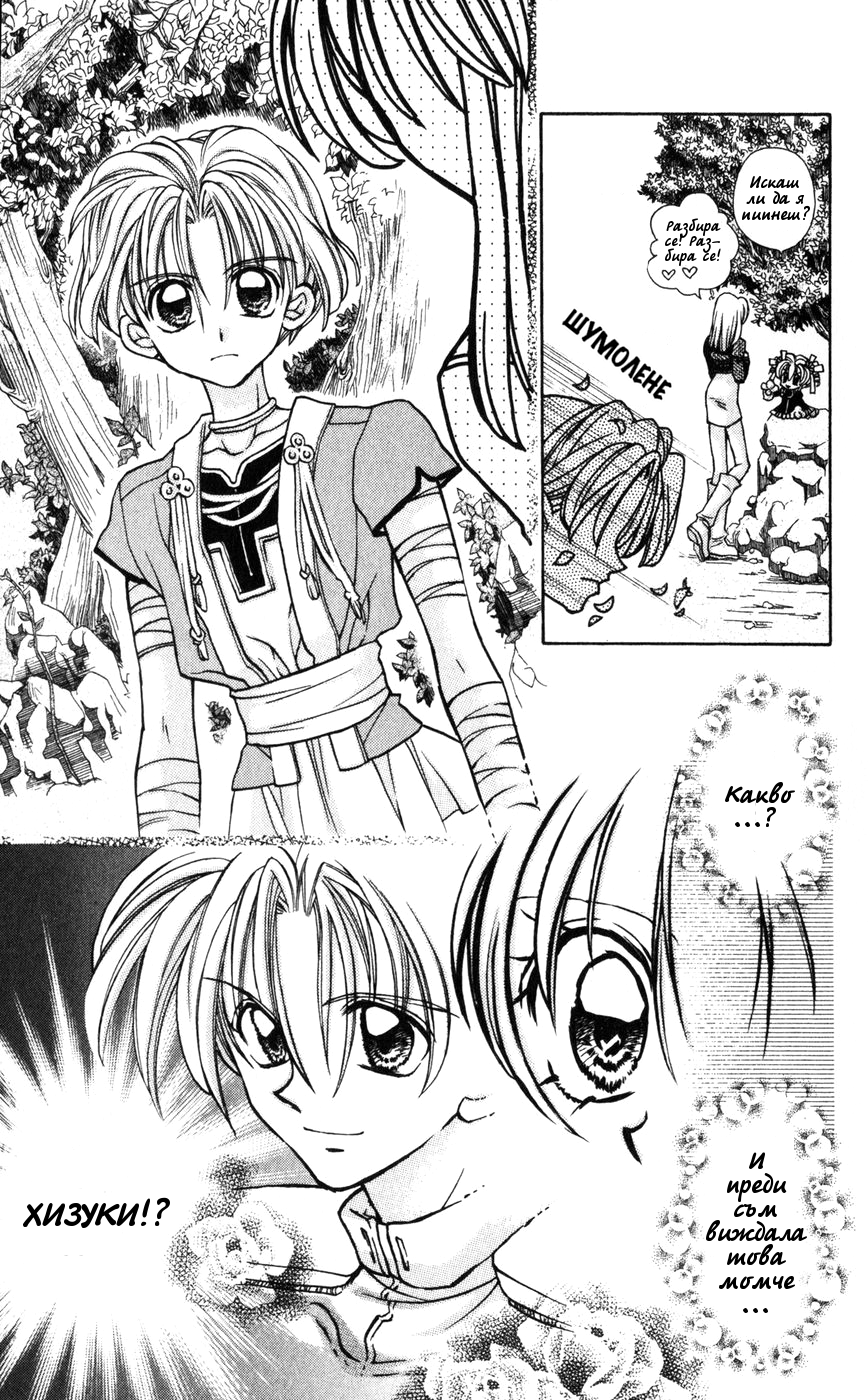 Time Stranger KYOKO Vol. 1 Ch. 3 第25页