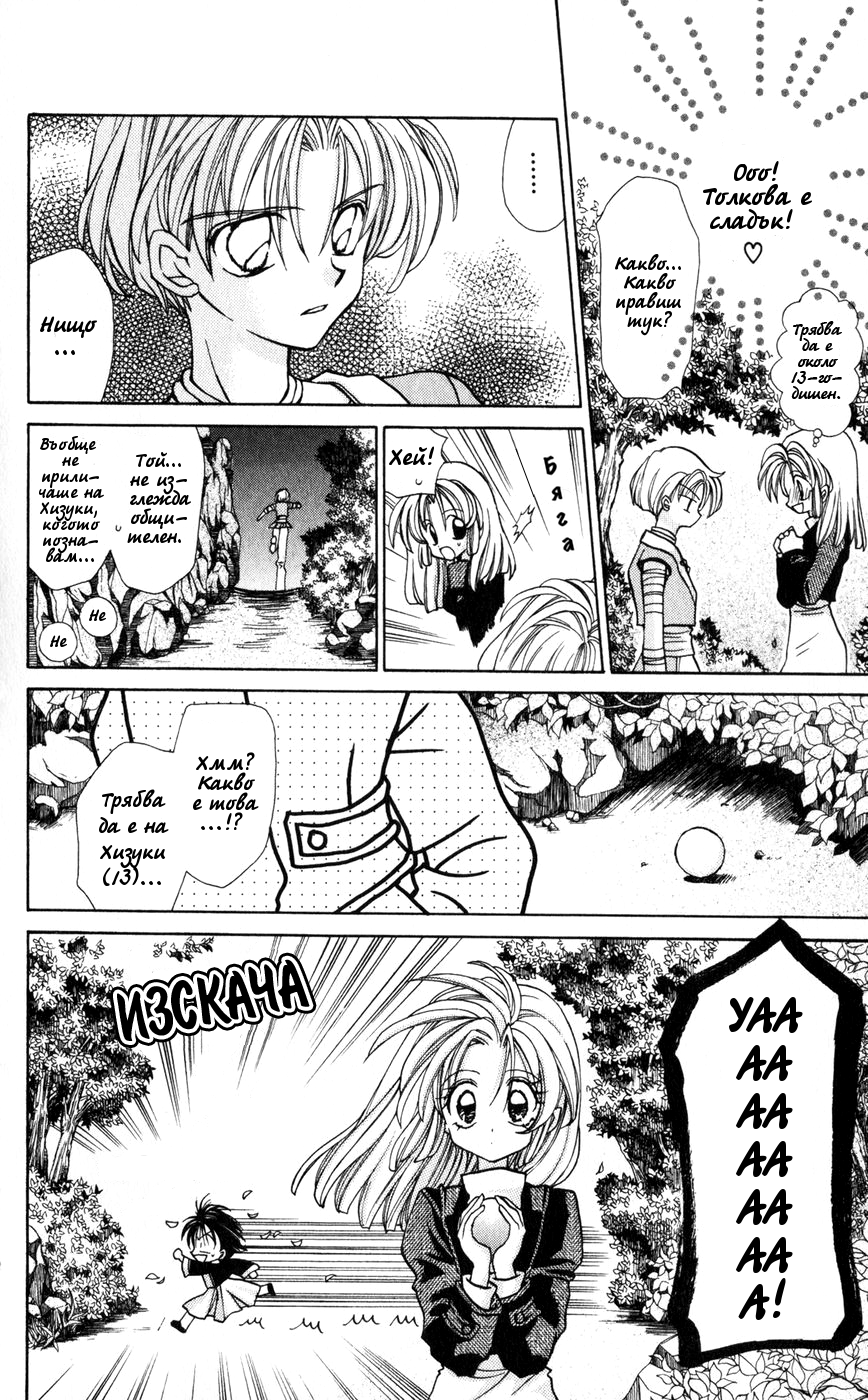 Time Stranger KYOKO Vol. 1 Ch. 3 第26页