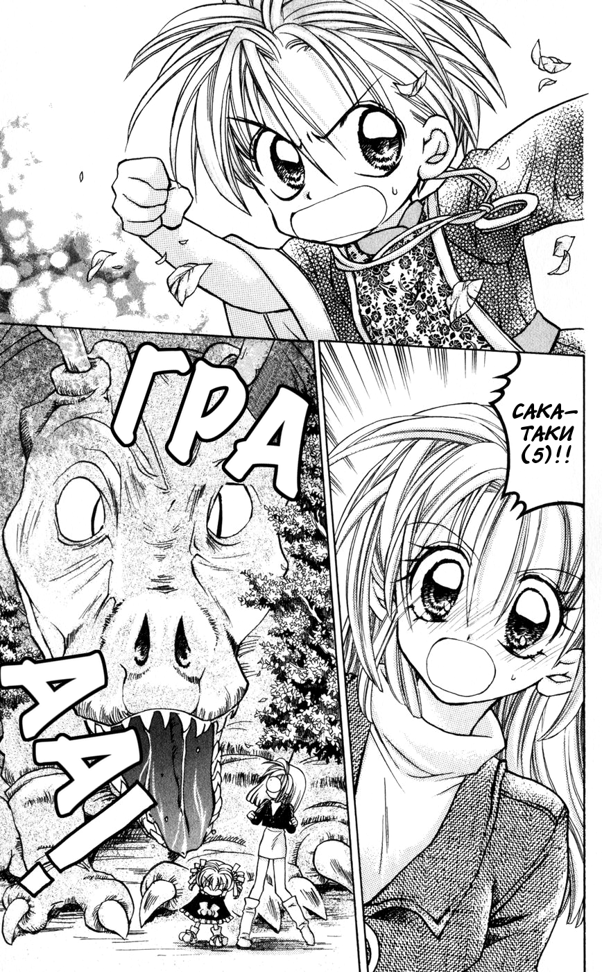 Time Stranger KYOKO Vol. 1 Ch. 3 第27页