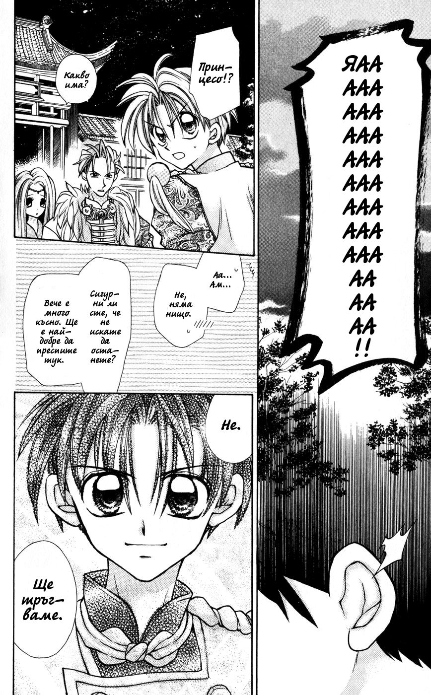 Time Stranger KYOKO Vol. 1 Ch. 3 第28页