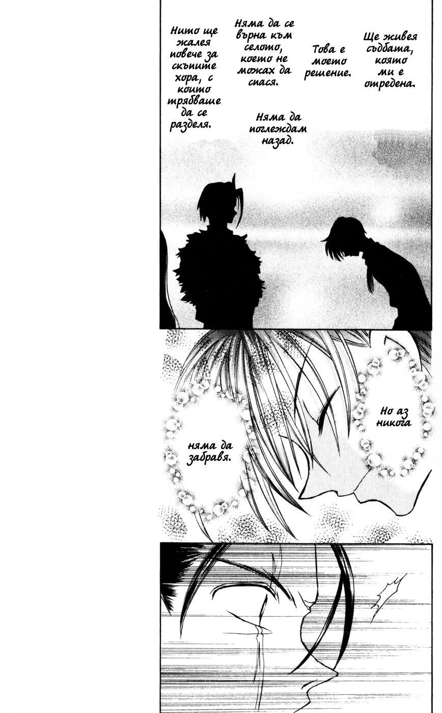 Time Stranger KYOKO Vol. 1 Ch. 3 第29页