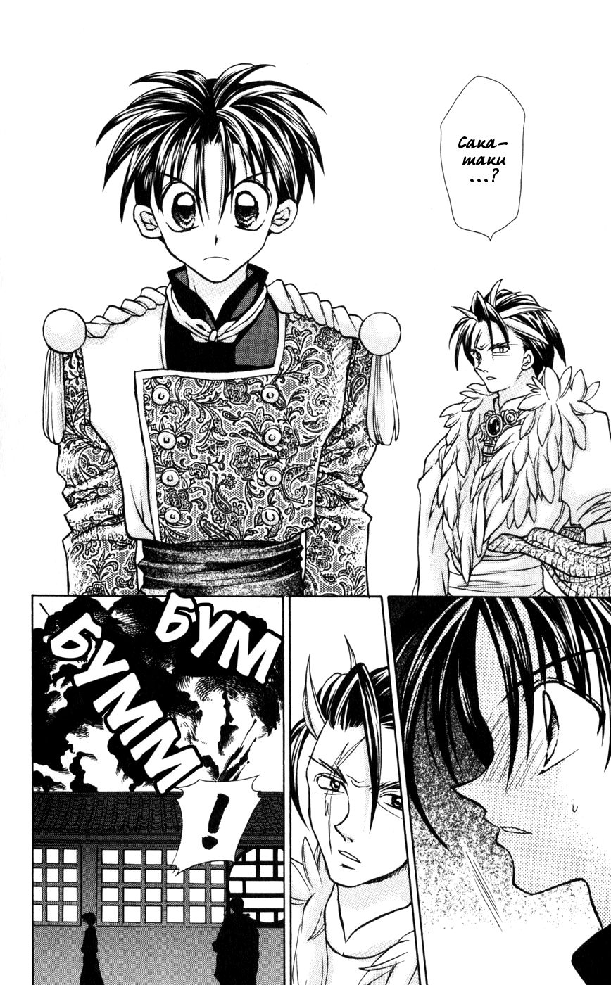 Time Stranger KYOKO Vol. 1 Ch. 3 第30页