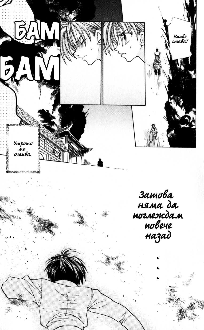 Time Stranger KYOKO Vol. 1 Ch. 3 第31页