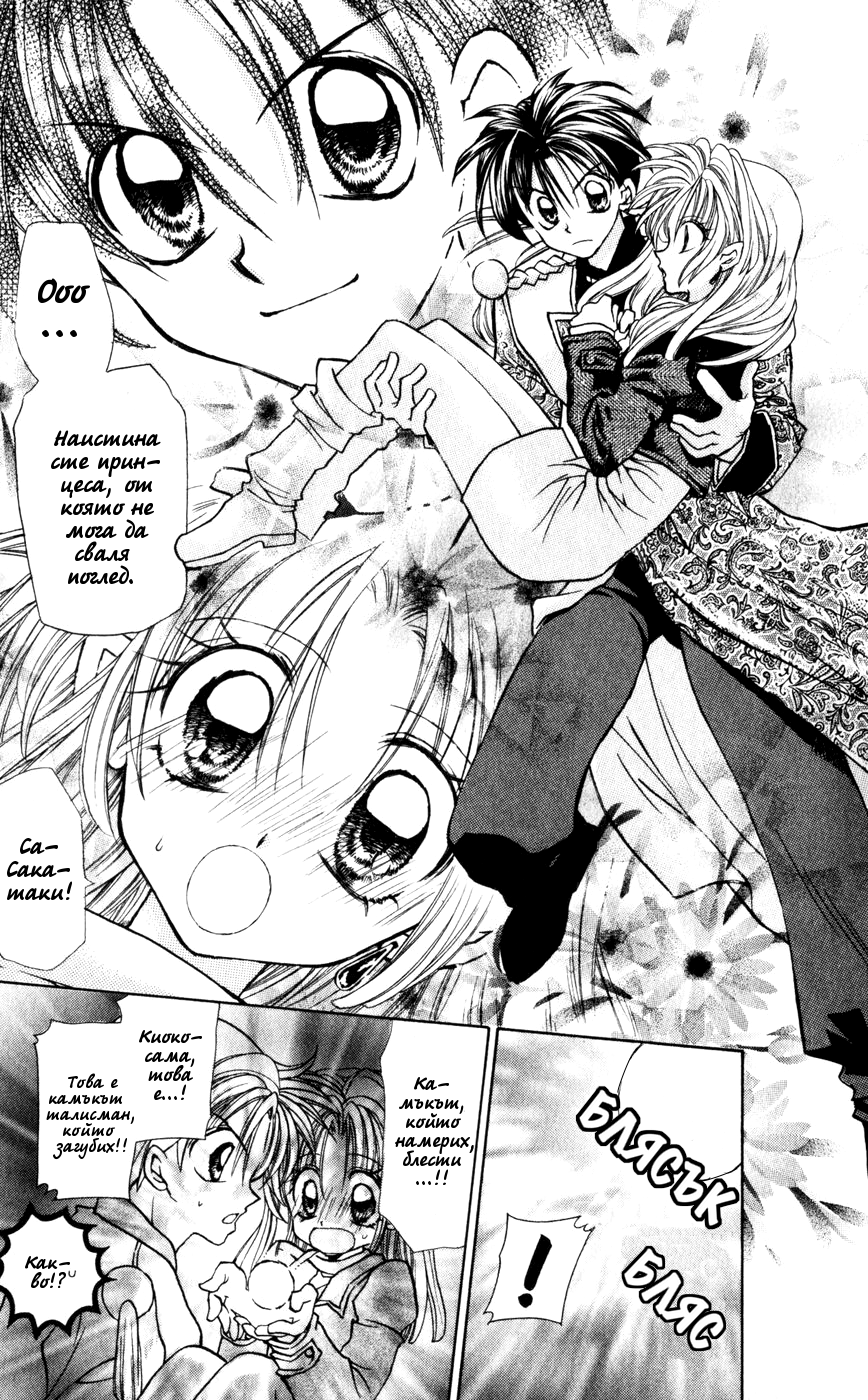 Time Stranger KYOKO Vol. 1 Ch. 3 第33页