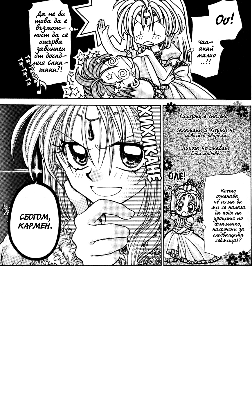 Time Stranger KYOKO Vol. 1 Ch. 3 第5页