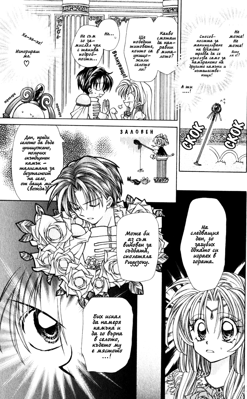Time Stranger KYOKO Vol. 1 Ch. 3 第7页