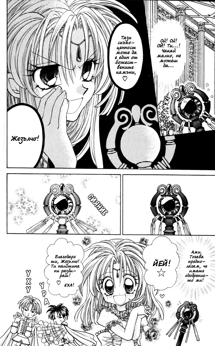 Time Stranger KYOKO Vol. 1 Ch. 3 第8页