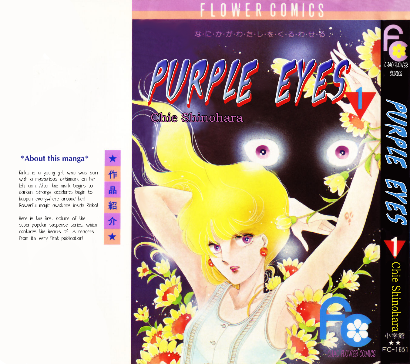 Purple Eyes in the Dark 第3页