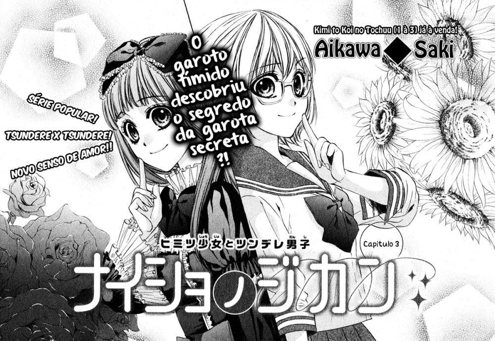 Naisho no Jikan Vol. 1 Ch. 3 第1页