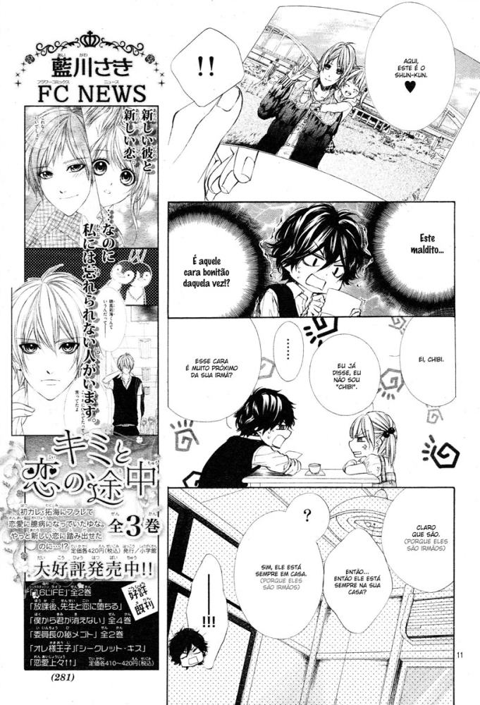 Naisho no Jikan Vol. 1 Ch. 3 第14页