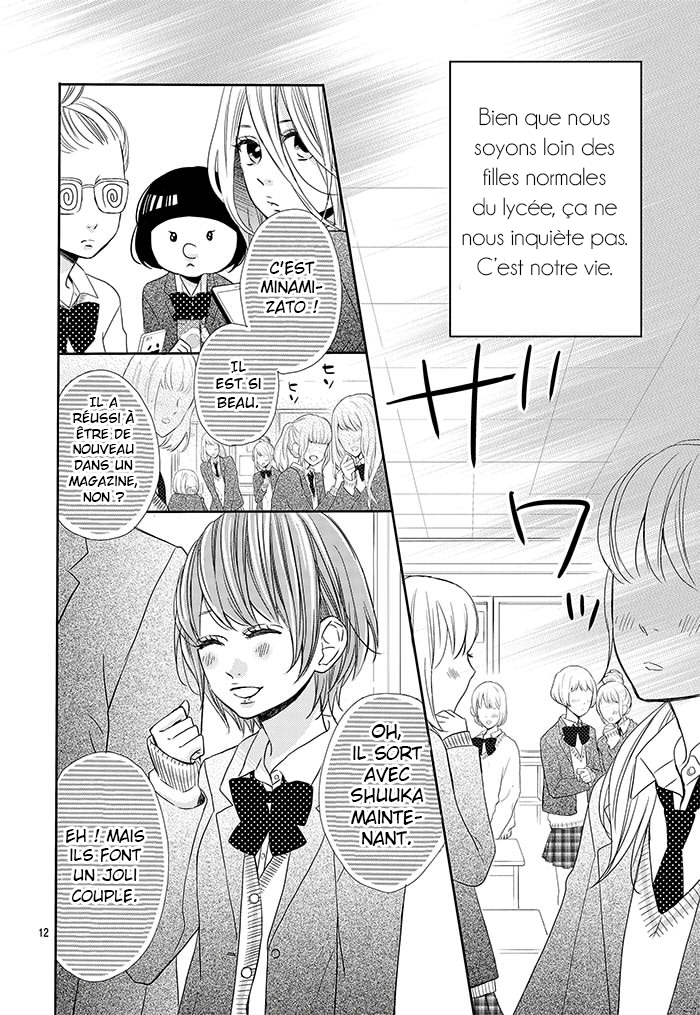 Anagura Amelie Vol. 1 Ch. 1 第13页