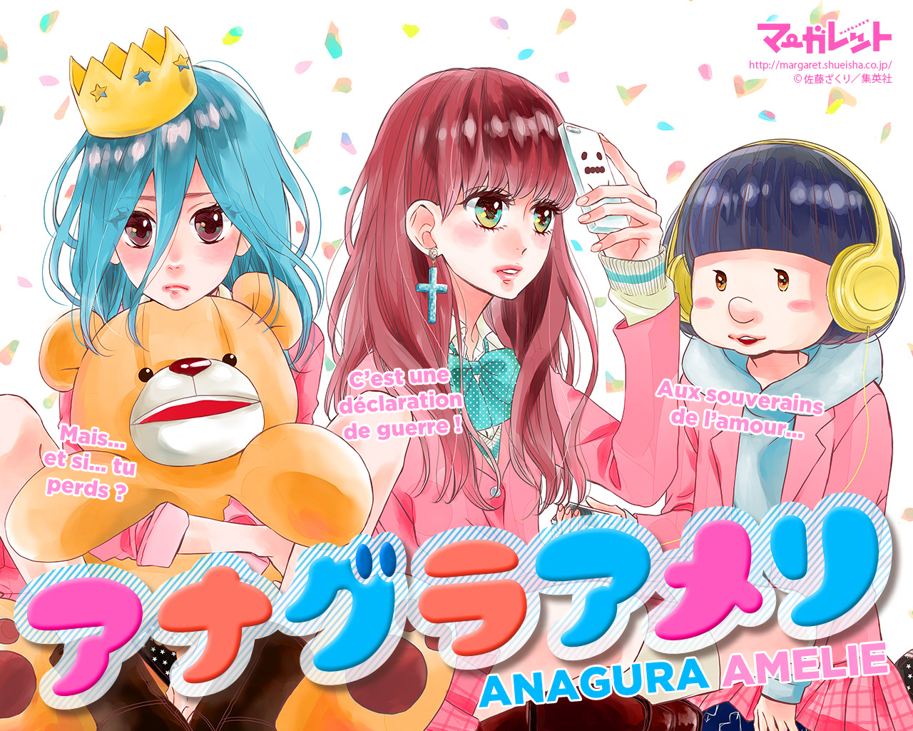 Anagura Amelie 第3页