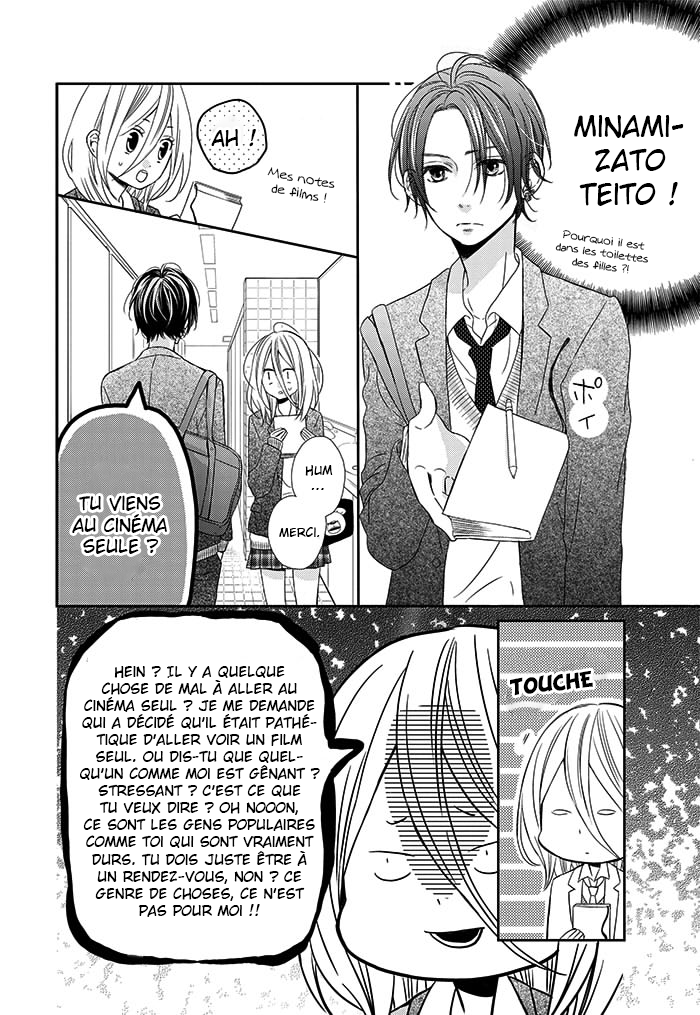 Anagura Amelie Vol. 1 Ch. 1 第25页