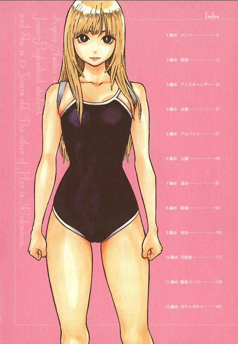 Kyou no Asuka Show 第4页