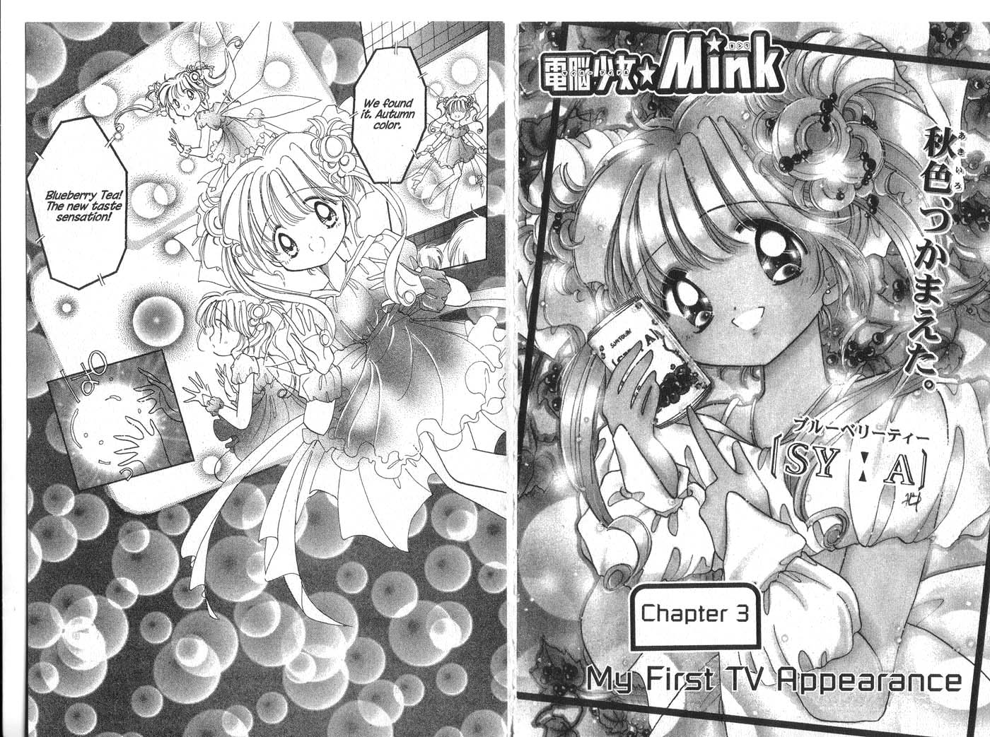 Cyber Idol Mink My First TV Appearance 第1页