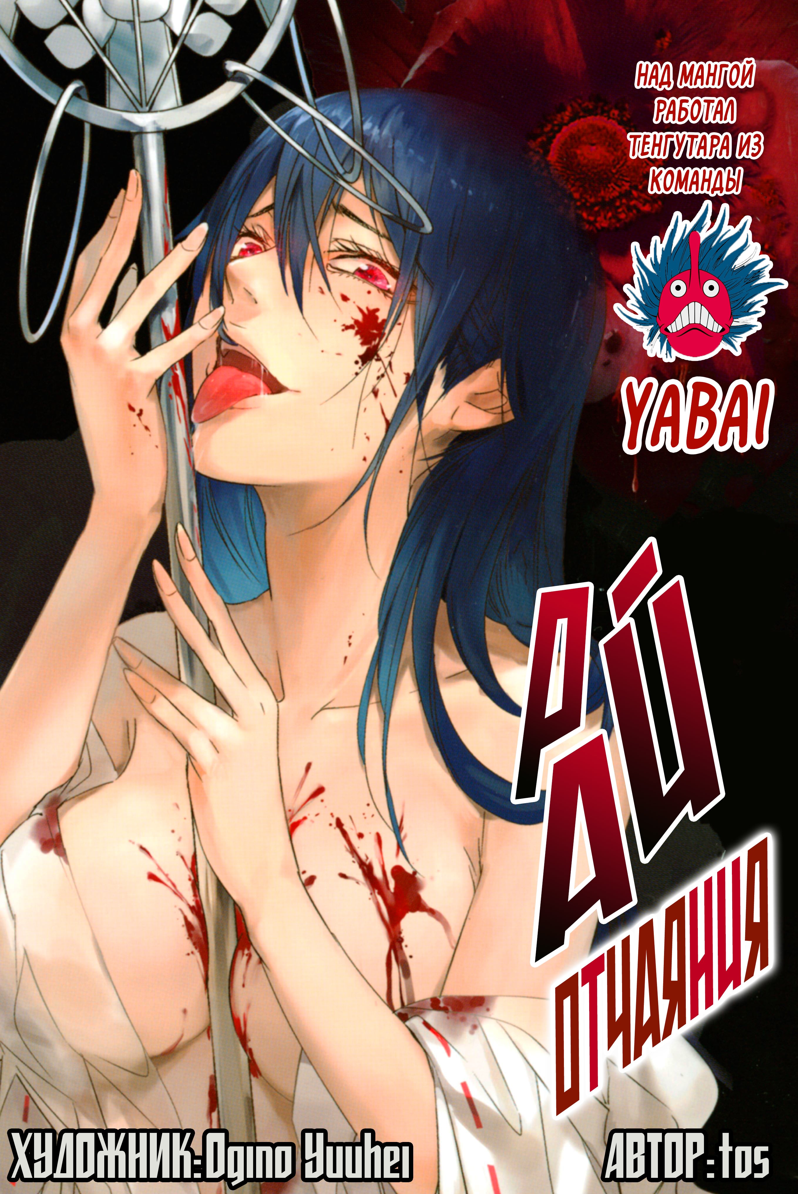 Paradise of Despair Vol. 1 Ch. 1 第2页
