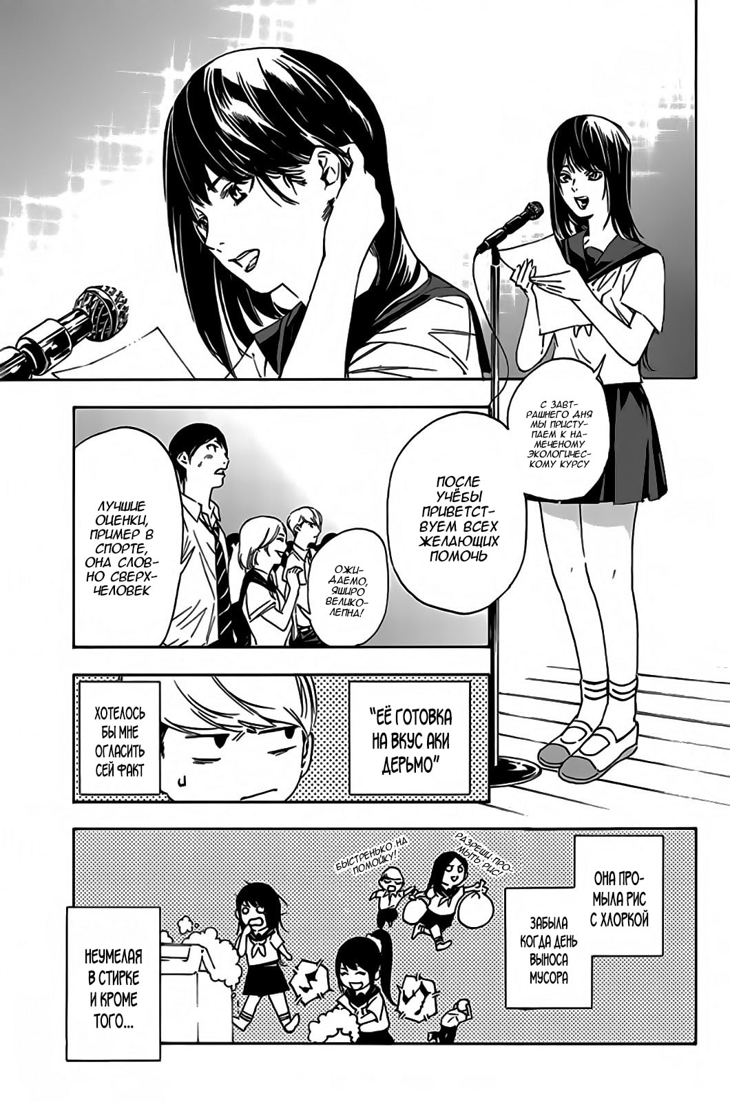 Paradise of Despair Vol. 1 Ch. 1 第15页