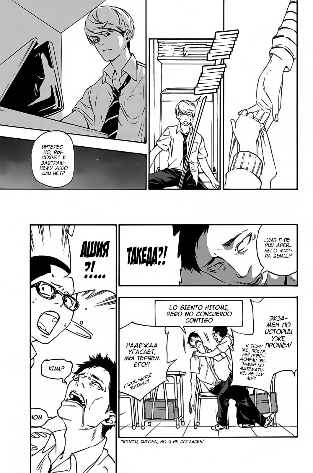 Paradise of Despair Vol. 1 Ch. 1 第19页