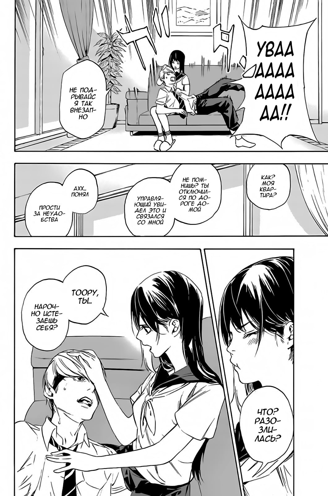 Paradise of Despair Vol. 1 Ch. 1 第24页