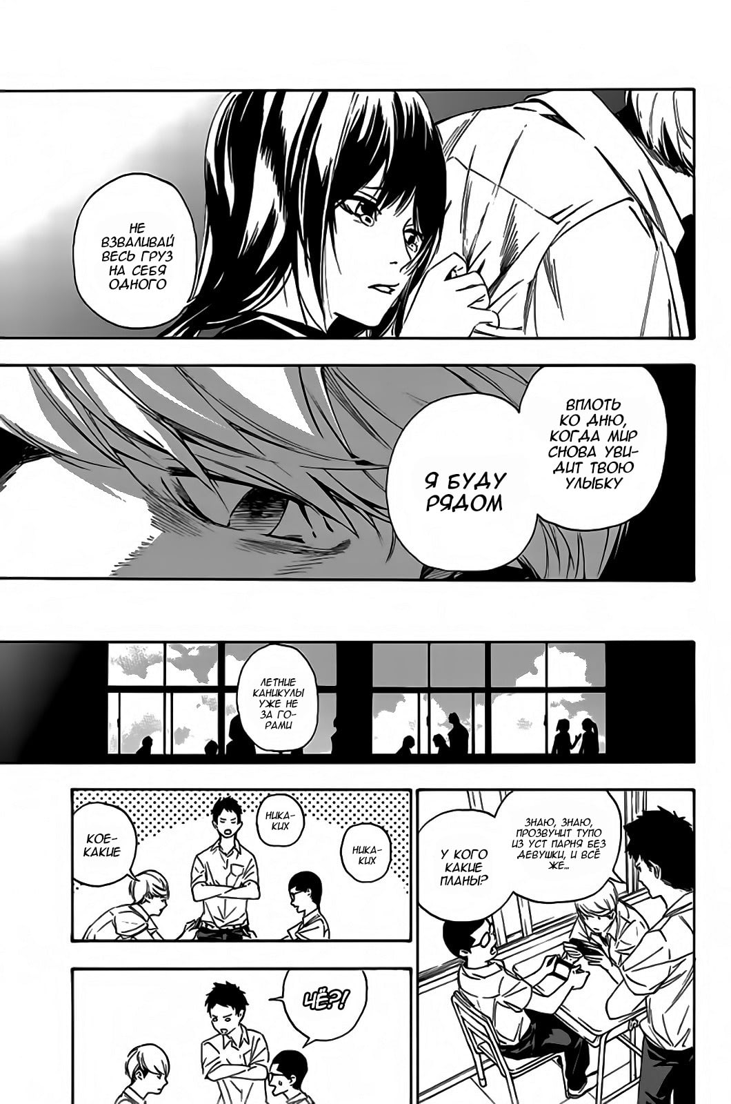 Paradise of Despair Vol. 1 Ch. 1 第29页