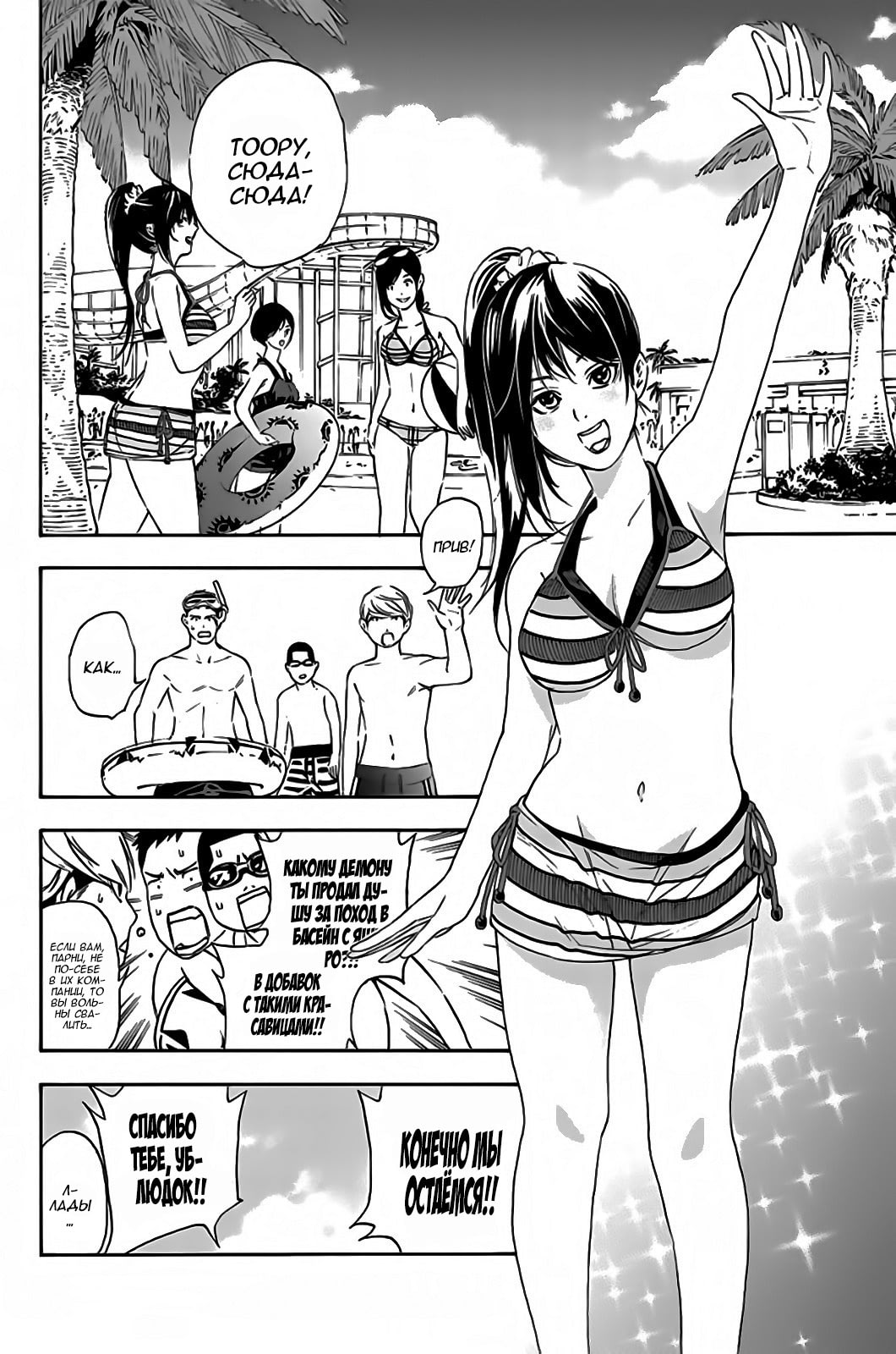 Paradise of Despair Vol. 1 Ch. 1 第30页