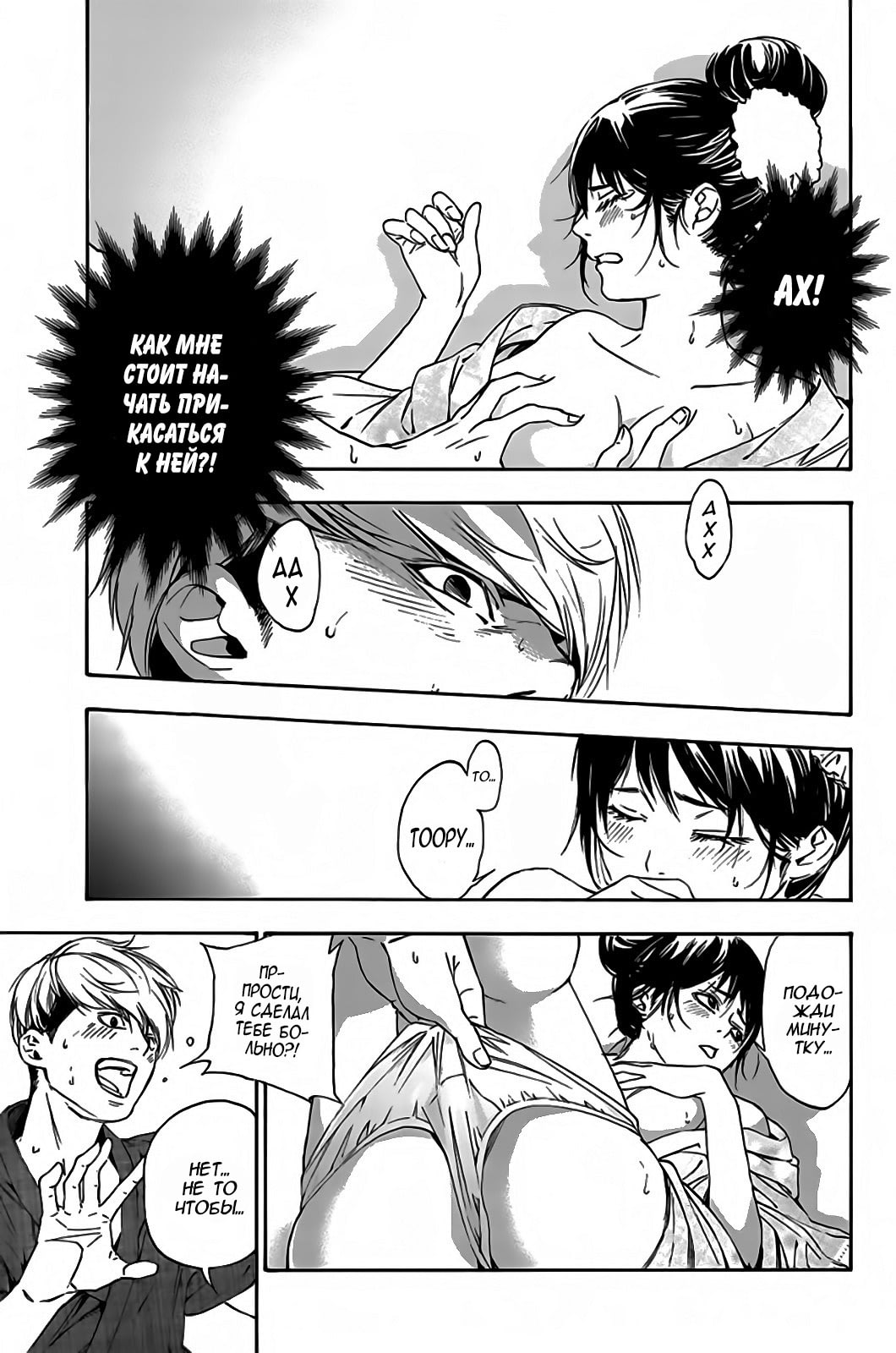 Paradise of Despair Vol. 1 Ch. 1 第39页