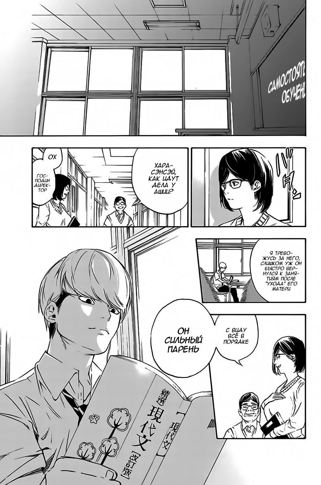 Paradise of Despair Vol. 1 Ch. 1 第5页