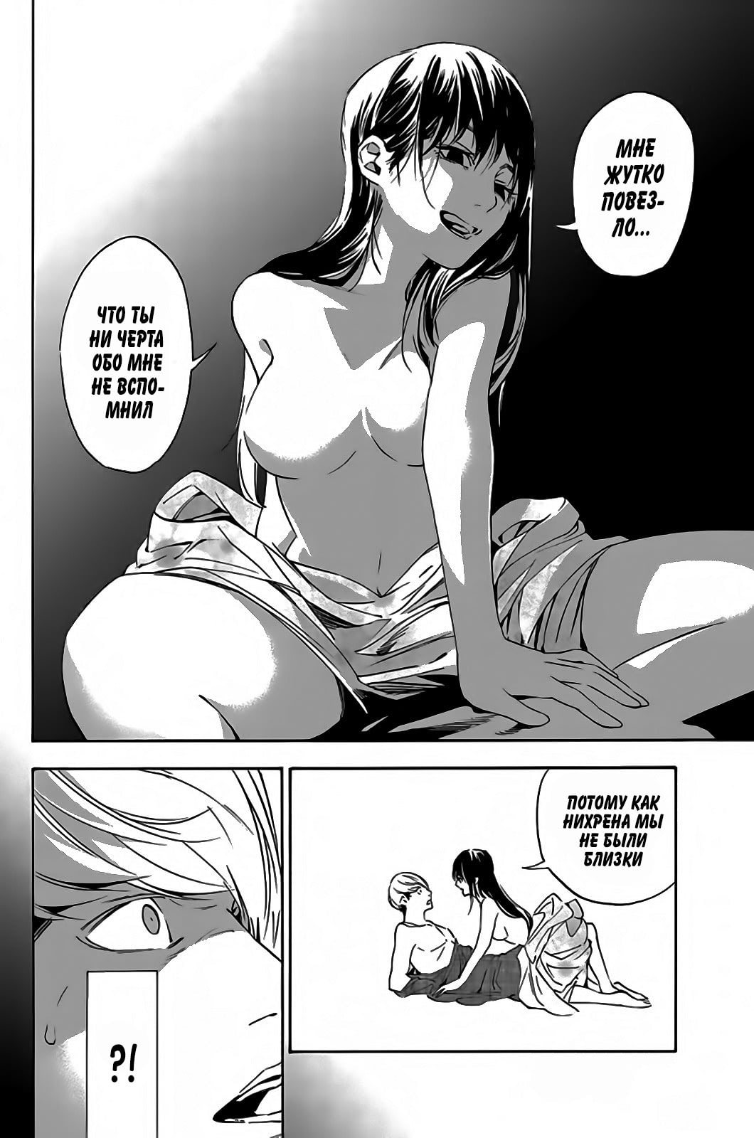 Paradise of Despair Vol. 1 Ch. 1 第42页