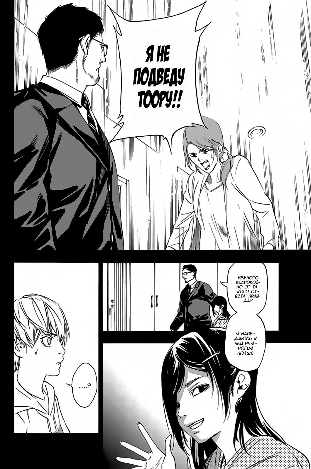 Paradise of Despair Vol. 1 Ch. 1 第44页