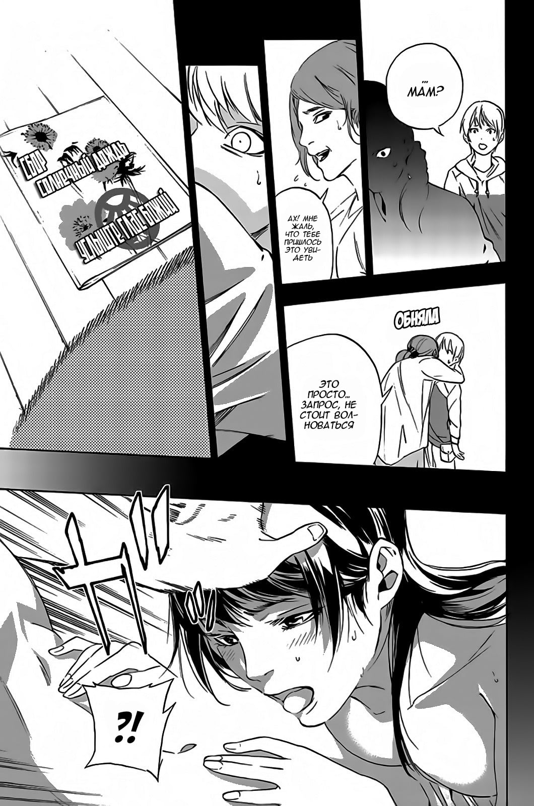 Paradise of Despair Vol. 1 Ch. 1 第45页