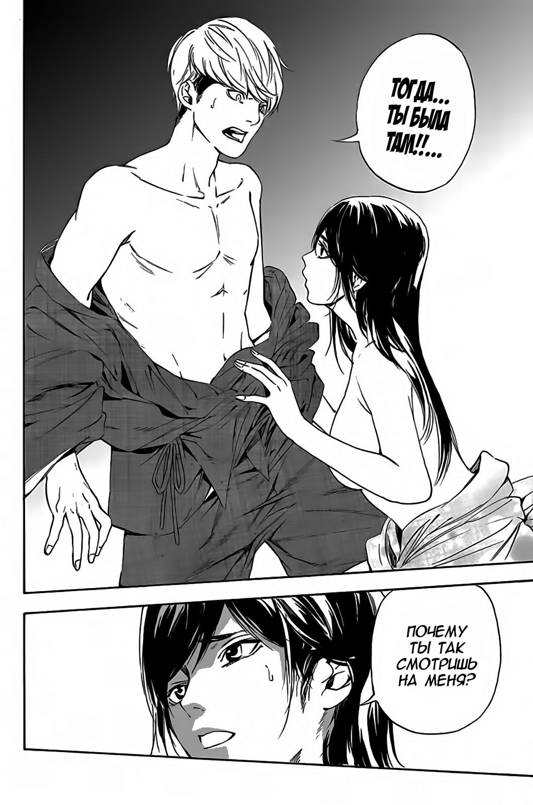 Paradise of Despair Vol. 1 Ch. 1 第46页