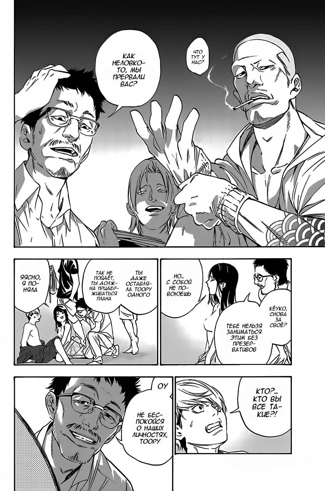 Paradise of Despair Vol. 1 Ch. 1 第48页