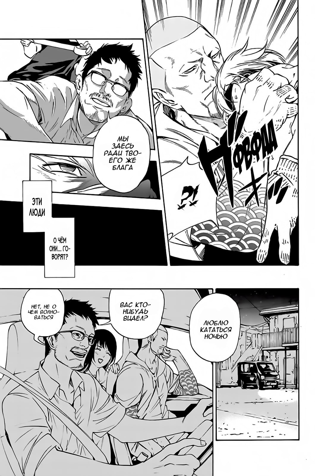 Paradise of Despair Vol. 1 Ch. 1 第49页
