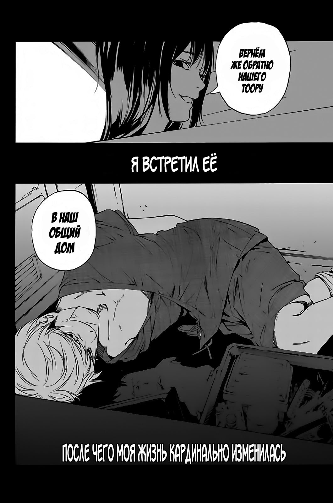 Paradise of Despair Vol. 1 Ch. 1 第50页